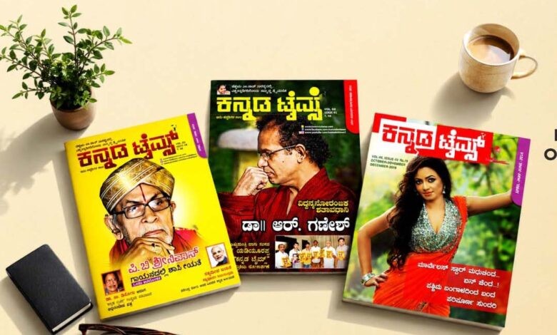 ADVERTISEMENT TARIFF OF KANNADA TIMES
