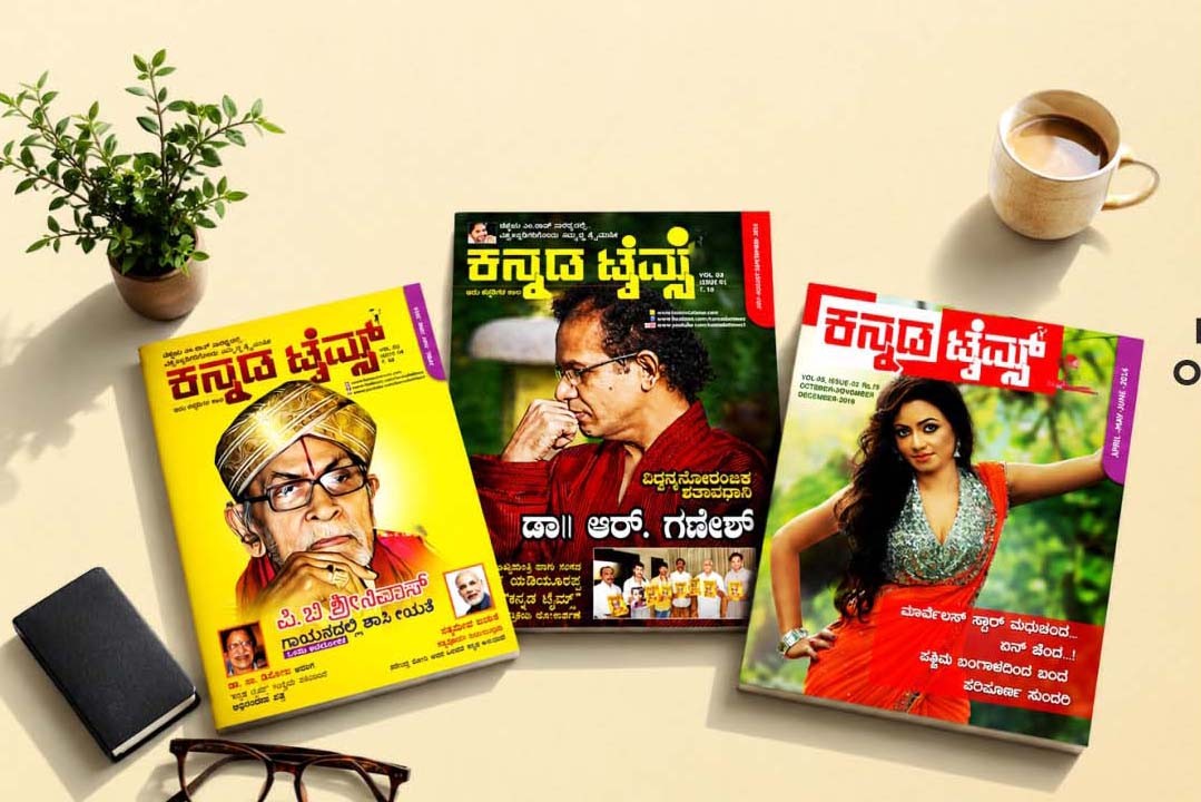 ADVERTISEMENT TARIFF OF KANNADA TIMES