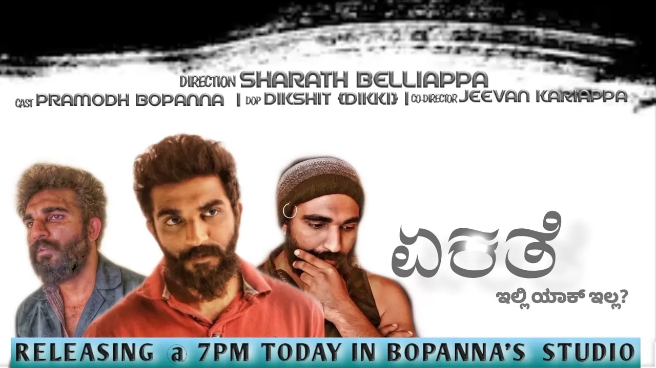A Kathe | Ekathe | A Story For Humanity 1 Ekathe Kannada Short Movie